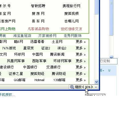 Win10网页字体变小了如何变大？网页字体变小了调节方法