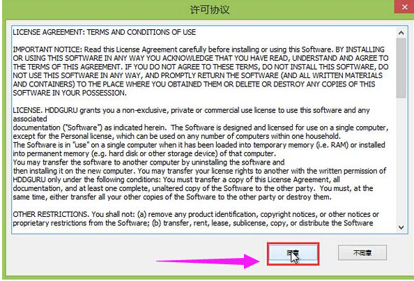 Win7旗舰版硬盘怎么低级格式化？