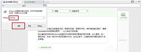 Windows7旗舰版系统怎样防止复制大文件时出现崩溃？