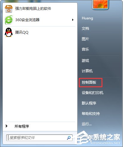 Win7旗舰版怎么查看本机的Mac地址？