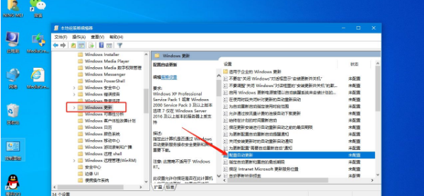 Win10系统提示“某些设置由你的组织来管理”的两种解决方法