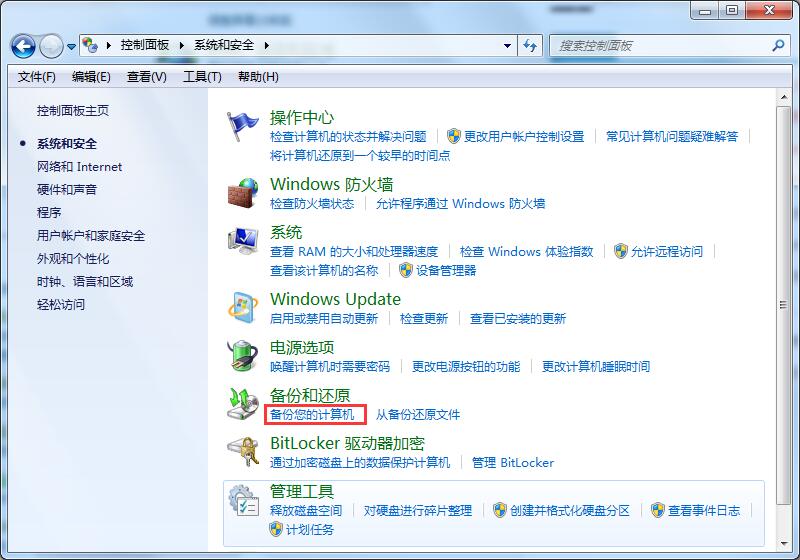 win7升级win10数据是否会丢失？