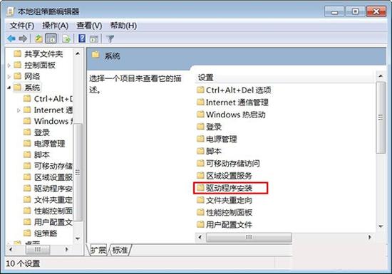 win7系统安装驱动程序时提示没有数字签名怎么办？