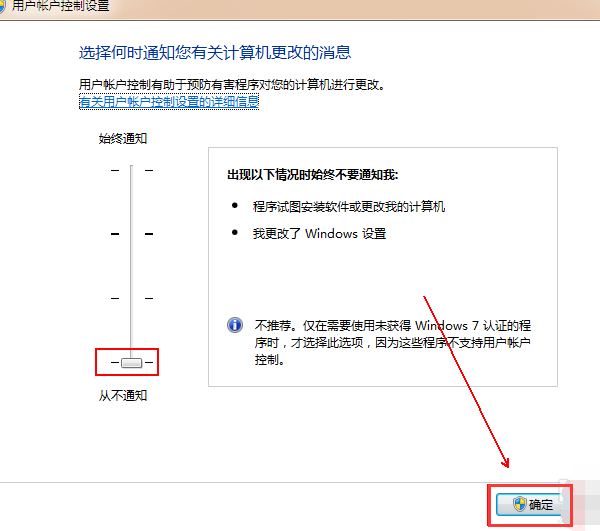 win7如何关闭uac功能？win7彻底关闭uac的图文详细教程