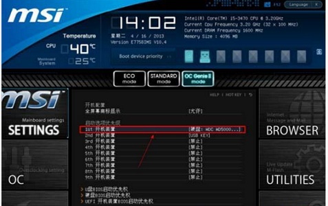 win7主板微星怎么用U盘做系统？win7主板微星U盘做系统教程