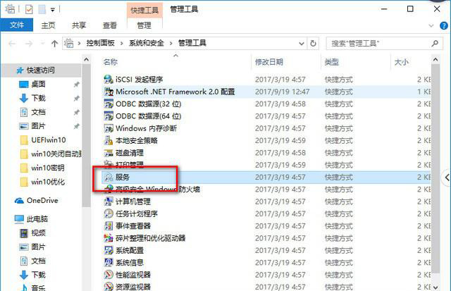 win10版本1909负优化怎么办？