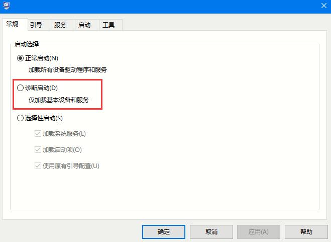 Win10系统自动重启的两种关闭方法