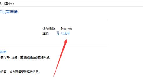 Win10电脑网络没有internet访问权限怎么办？