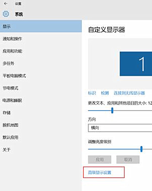 Win10软件界面显示模糊怎么办？