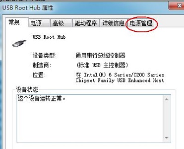 win7主板后置usb3供电不足怎么办？win7主板后置usb3供电不足解决方法