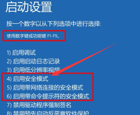 win10版本1909开不了机怎么解决？