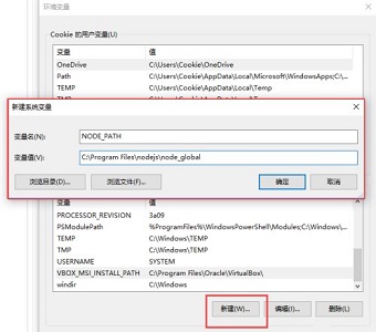 win7如何更改node？global-win7node？global更改教程