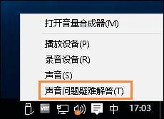 Win10音响没声音？Win10电脑没声音一键解决方法！