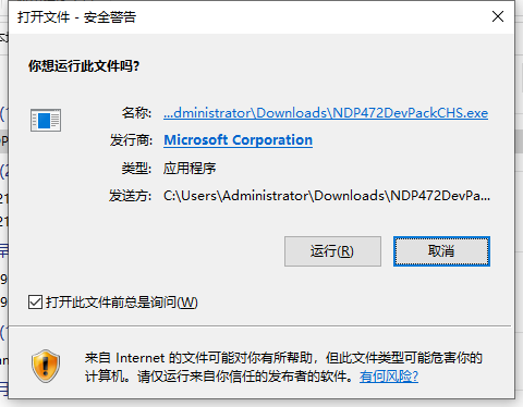 Win10系统出现应用程序无法正常启动0xc0000135如何解决？