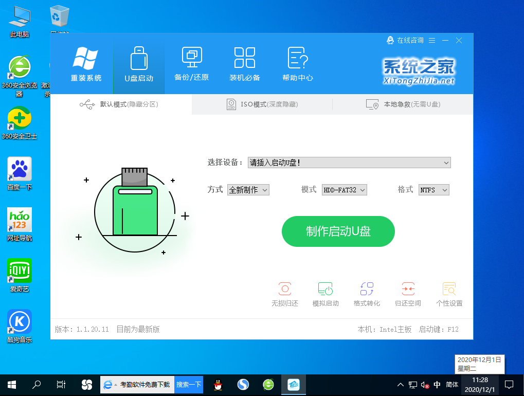 win10怎么还原成win7呢？win10还原成win7的解决方法