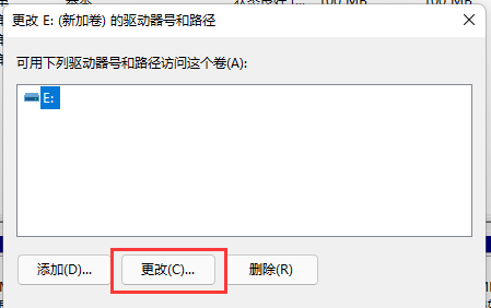 Win11如何更改盘符？Win11更改磁盘驱动器号的方法