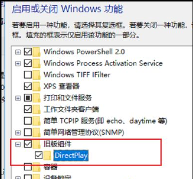 Win10系统怎么运行Win7系统的游戏？