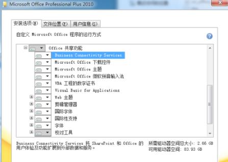 win7offic2010老是安装出错？win7offic2010老是安装出错解决方法