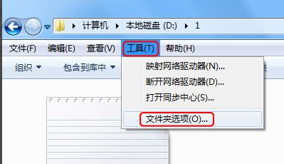 win7怎么显示文件后缀？win7显示文件后缀设置方法