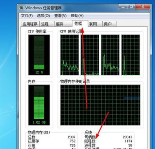 win7如何查看电脑配置信息？图文详解win7如何查看电脑配置教程