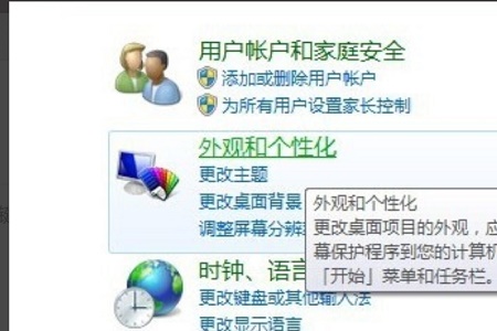 win7如何更改亮度？win7亮度更改教程