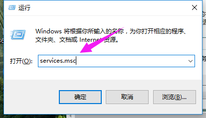 Win10专业版怎么打开系统服务？Win10专业版打开系统服务方法