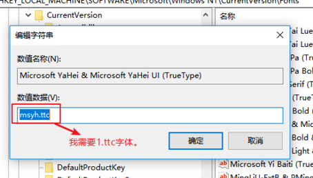 Win10怎样更改系统字体？Win10默认字体修改教程