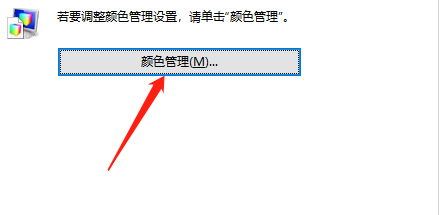 win10系统如何调整色彩饱和度？win10系统调整色彩饱和度方法