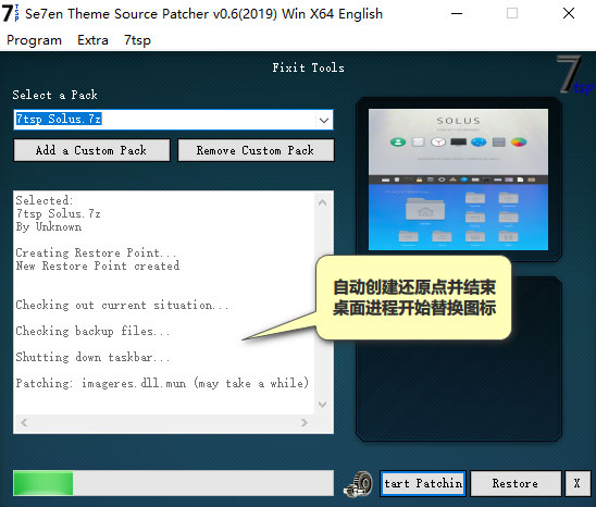 Se7en Theme Source Patcher如何更改Win10系统图标？