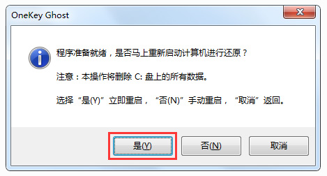 雨林木风win732位系统下载安装教程？图文详细教程？