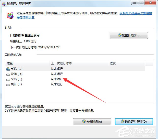 Win10电脑显示器输入不支援怎么办？