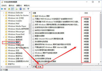 Win10系统更新提示某些设置由你的组织来管理如何解决？