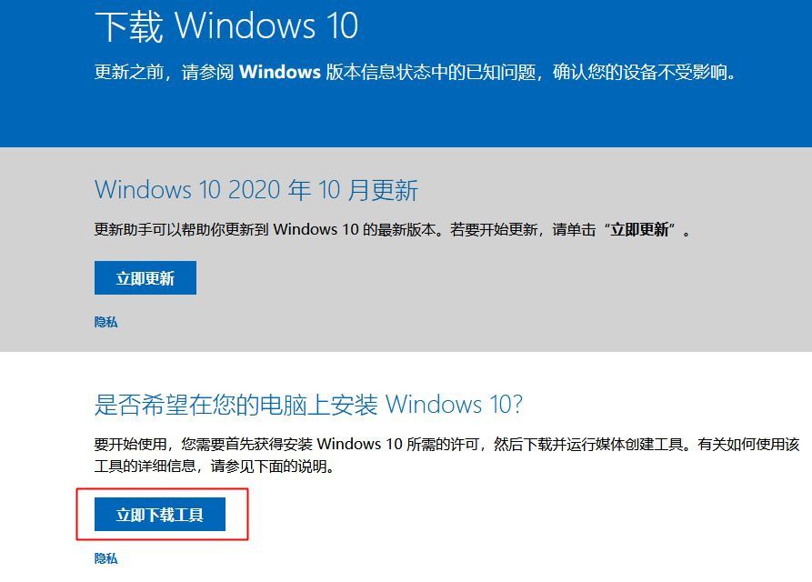 Win10 1909怎么升级21H1？Win10 1909升级21H1图文教程