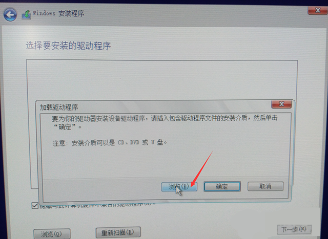 安装Win10专业版无法识别固态硬盘怎么解决？