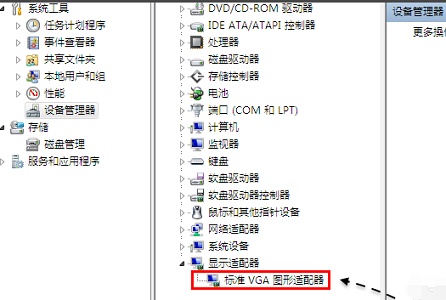 win7如何更改vga适配器？win7提示vga图形适配器解决方法