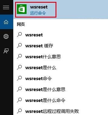 Win10应用商店无法下载应用该怎么办？