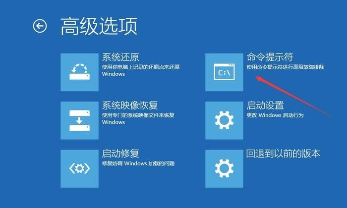 Win10系统扫描磁盘蓝屏死机无法开机怎么修复？