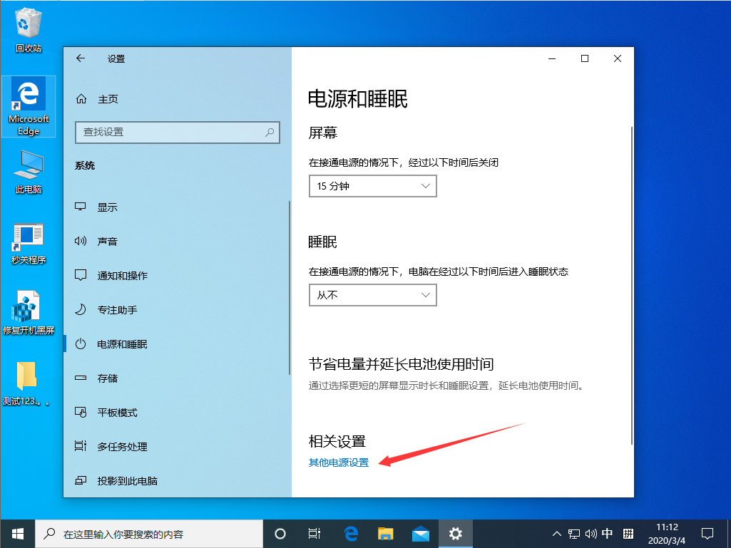 Win10系统怎么关闭快速启动？Win10 1909快速启动关闭教程