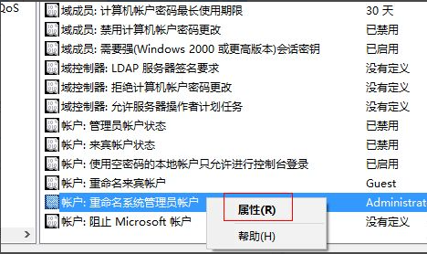 Win10设置管理员权限怎么获取？Win10设置管理员权限获取方法步骤