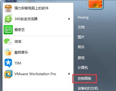 win7如何更改拓展名？win7拓展名更改教程