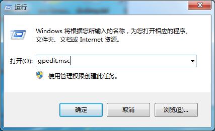 Win7旗舰版如何关闭Aero Shake？Aero Shake功能的关闭方法