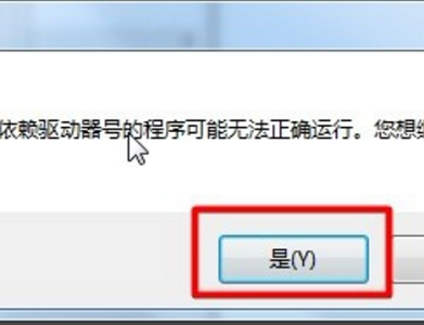 win7如何更改盘符？win7硬盘盘符更改教程