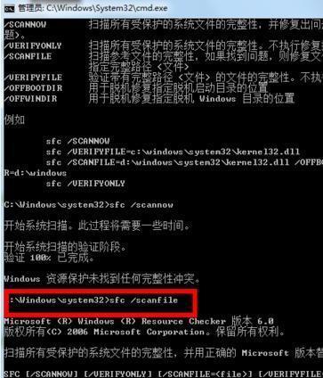 win7系统文件丢失怎么才可以修复？win7系统文件丢失修复的方法