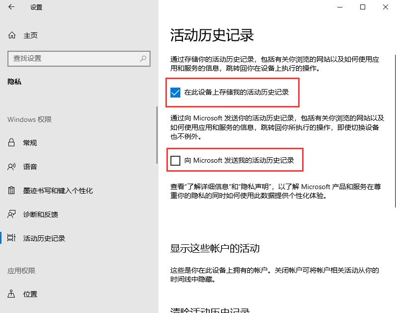 Win10时间轴怎么用？Win10时间轴开启方法