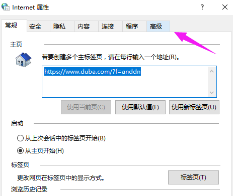 Win10专业版IE浏览器故障怎么修复？Win10专业版IE浏览器故障修复