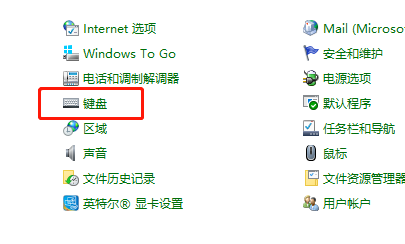 win10怎么调整键盘灵敏度？win10调整键盘灵敏度教程