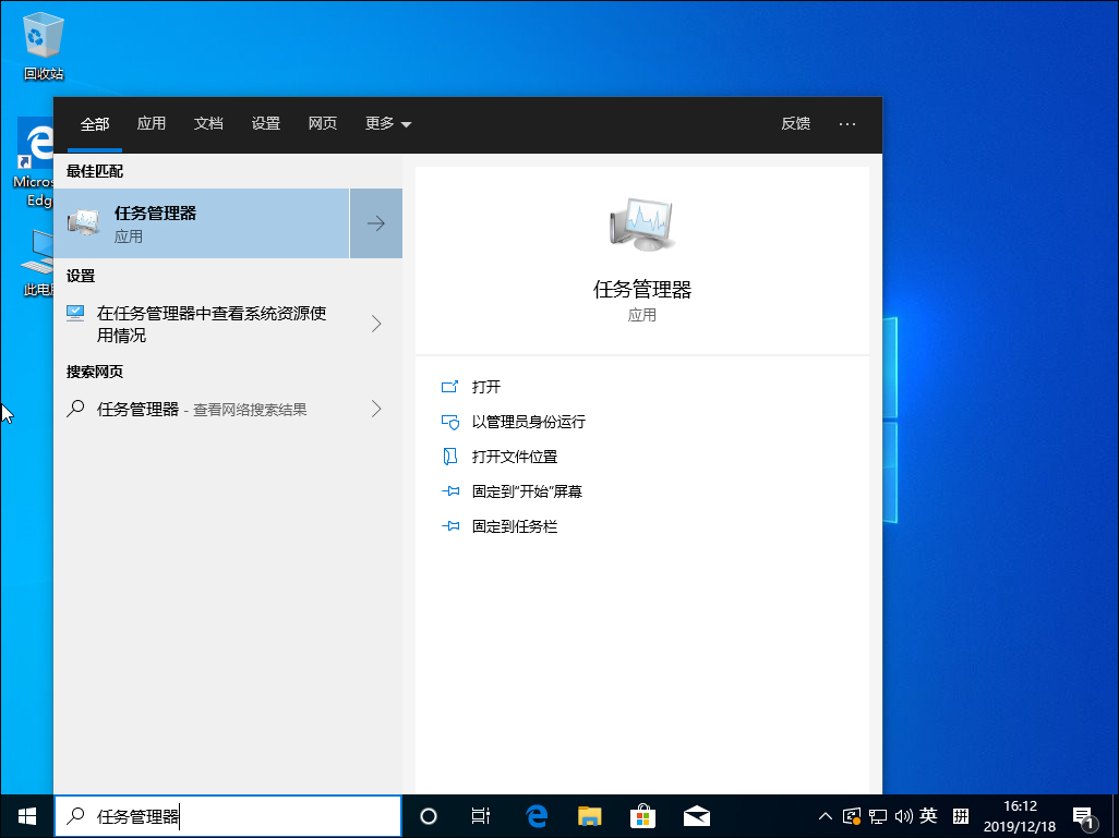 Win10 1909系统怎么禁止开机启动项？Win10 1909开机启动项禁止教程