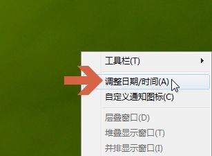 win7如何更改二十四小时显示？win7二十四小时显示更改教程