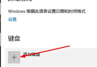 Win10 20H2搜狗输入法不见了怎么找回？