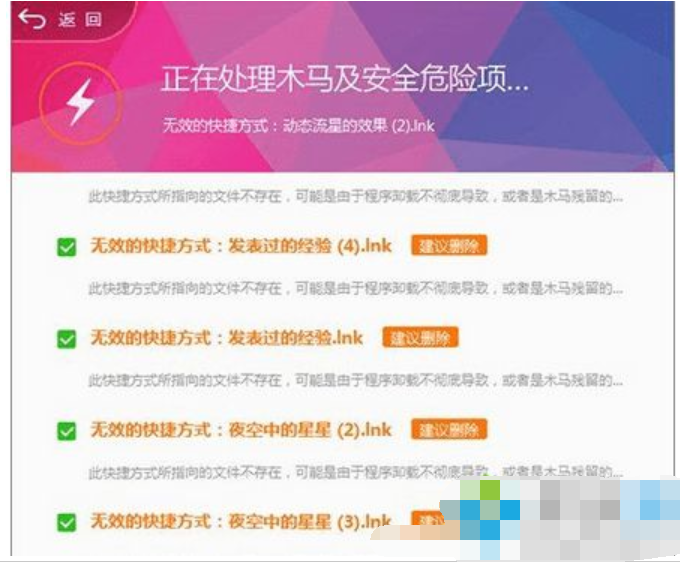 win7系统双击文件提示“快捷方式不存在”怎么办？